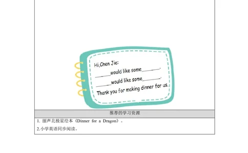 A-学习任务单_26春四年级上下册人教版_四上英语合集人教版PEP英语四年级上册新教材（教学视频+课件+动画+音频+练习+教案）_17练习资料_小学英语（预习复习资料大礼包）_Unit5_758