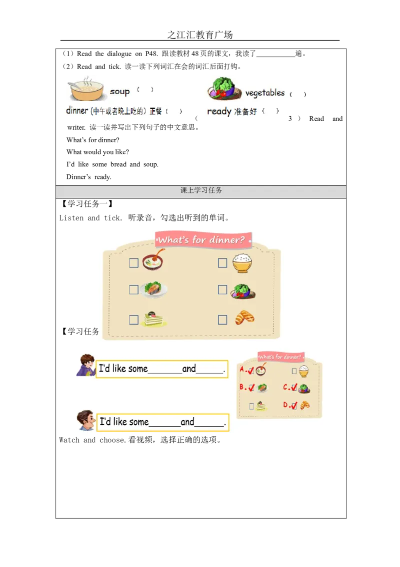 A-学习任务单_26春四年级上下册人教版_四上英语合集人教版PEP英语四年级上册新教材（教学视频+课件+动画+音频+练习+教案）_17练习资料_小学英语（预习复习资料大礼包）_Unit5_758