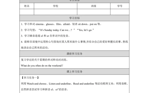7Unit4WeekendActivitiesPartA_国家课_学习任务单_26春四年级上下册人教版_四上英语合集人教版PEP英语四年级上册新教材（教学视频+课件+动画+音频+练习+教案）_17练习资料_《小学英语》
