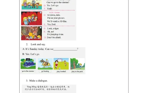 7Unit4WeekendActivitiesPartA_国家课_学习任务单_26春四年级上下册人教版_四上英语合集人教版PEP英语四年级上册新教材（教学视频+课件+动画+音频+练习+教案）_17练习资料_《小学英语》