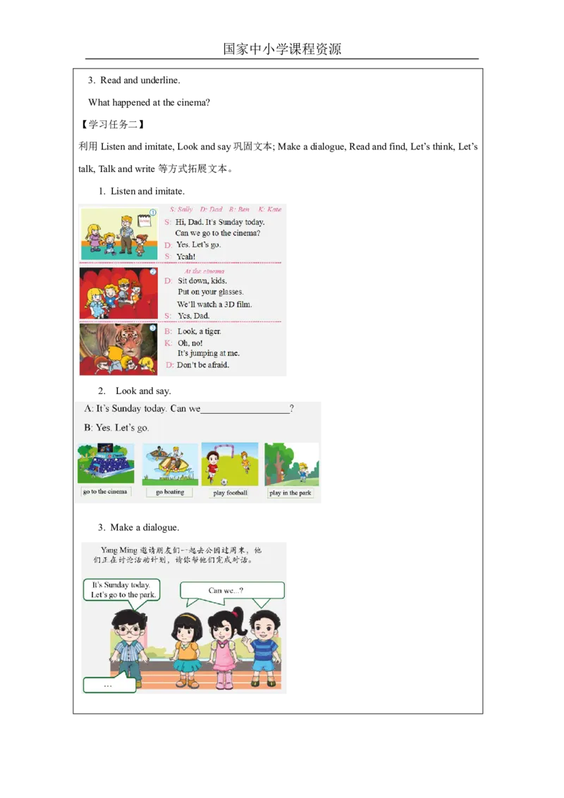 7Unit4WeekendActivitiesPartA_国家课_学习任务单_26春四年级上下册人教版_四上英语合集人教版PEP英语四年级上册新教材（教学视频+课件+动画+音频+练习+教案）_17练习资料_《小学英语》