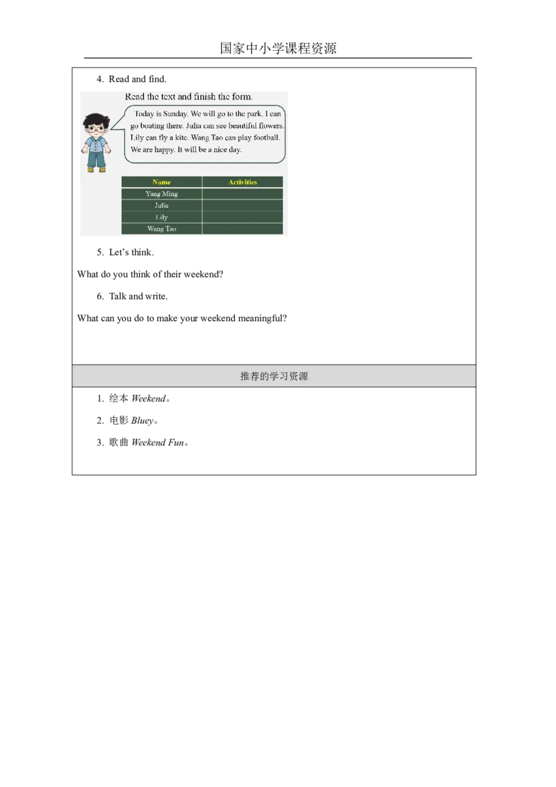 7Unit4WeekendActivitiesPartA_国家课_学习任务单_26春四年级上下册人教版_四上英语合集人教版PEP英语四年级上册新教材（教学视频+课件+动画+音频+练习+教案）_17练习资料_《小学英语》