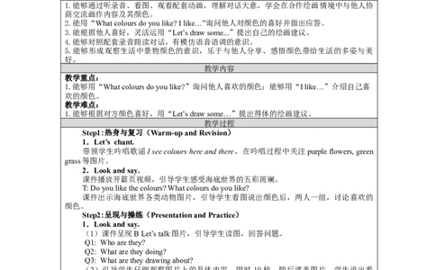 BLet'stalk-教学设计_26春四年级上下册人教版_四上英语合集人教版PEP英语四年级上册新教材（教学视频+课件+动画+音频+练习+教案）_19同步教案课件_人教pep3_3-6上册_Unit5