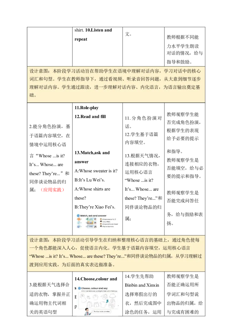 Unit6第一课时_26春四年级上下册人教版_四上英语合集人教版PEP英语四年级上册新教材（教学视频+课件+动画+音频+练习+教案）_19同步教案课件_人教pep3_3-6上册_4年级上册（25秋新教材）