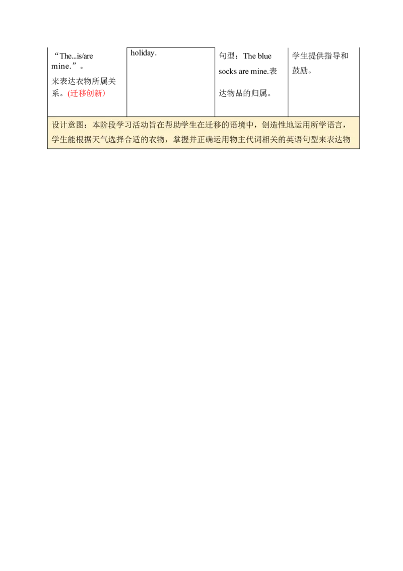 Unit6第一课时_26春四年级上下册人教版_四上英语合集人教版PEP英语四年级上册新教材（教学视频+课件+动画+音频+练习+教案）_19同步教案课件_人教pep3_3-6上册_4年级上册（25秋新教材）