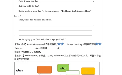 B-课后练习_26春四年级上下册人教版_四上英语合集人教版PEP英语四年级上册新教材（教学视频+课件+动画+音频+练习+教案）_17练习资料_小学英语（预习复习资料大礼包）_Unit3_950