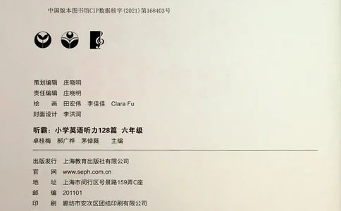 6-听霸-新_26春四年级上下册人教版_四上英语合集人教版PEP英语四年级上册新教材（教学视频+课件+动画+音频+练习+教案）_17练习资料_小学英语（预习复习资料大礼包）