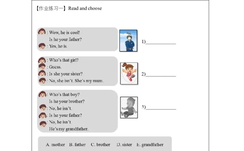 B-课后练习_26春四年级上下册人教版_四上英语合集人教版PEP英语四年级上册新教材（教学视频+课件+动画+音频+练习+教案）_17练习资料_小学英语（预习复习资料大礼包）_Unit2