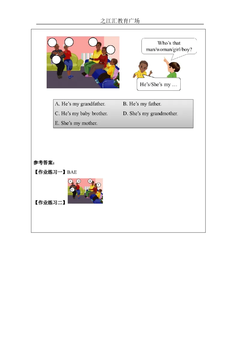 B-课后练习_26春四年级上下册人教版_四上英语合集人教版PEP英语四年级上册新教材（教学视频+课件+动画+音频+练习+教案）_17练习资料_小学英语（预习复习资料大礼包）_Unit2