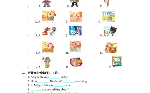 Unit6单元测试卷_26春四年级上下册人教版_四上英语合集人教版PEP英语四年级上册新教材（教学视频+课件+动画+音频+练习+教案）_19同步教案课件_人教pep3_3-6年级上册_Unit6Howdoyoufeel