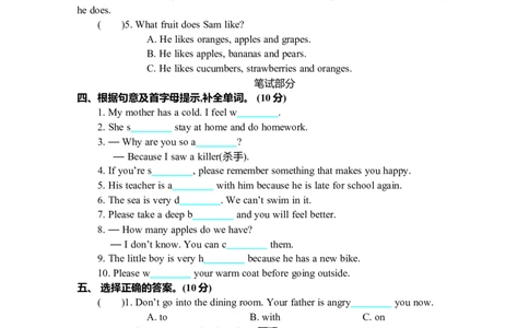 Unit6单元测试卷_26春四年级上下册人教版_四上英语合集人教版PEP英语四年级上册新教材（教学视频+课件+动画+音频+练习+教案）_19同步教案课件_人教pep3_3-6年级上册_Unit6Howdoyoufeel