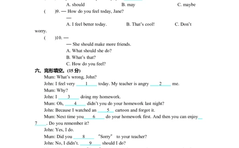 Unit6单元测试卷_26春四年级上下册人教版_四上英语合集人教版PEP英语四年级上册新教材（教学视频+课件+动画+音频+练习+教案）_19同步教案课件_人教pep3_3-6年级上册_Unit6Howdoyoufeel