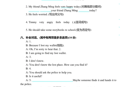 Unit6单元测试卷_26春四年级上下册人教版_四上英语合集人教版PEP英语四年级上册新教材（教学视频+课件+动画+音频+练习+教案）_19同步教案课件_人教pep3_3-6年级上册_Unit6Howdoyoufeel