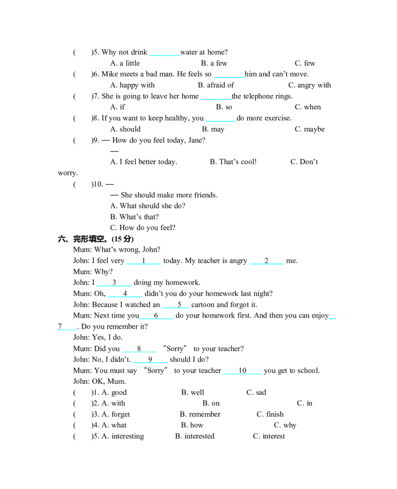 Unit6单元测试卷_26春四年级上下册人教版_四上英语合集人教版PEP英语四年级上册新教材（教学视频+课件+动画+音频+练习+教案）_19同步教案课件_人教pep3_3-6年级上册_Unit6Howdoyoufeel