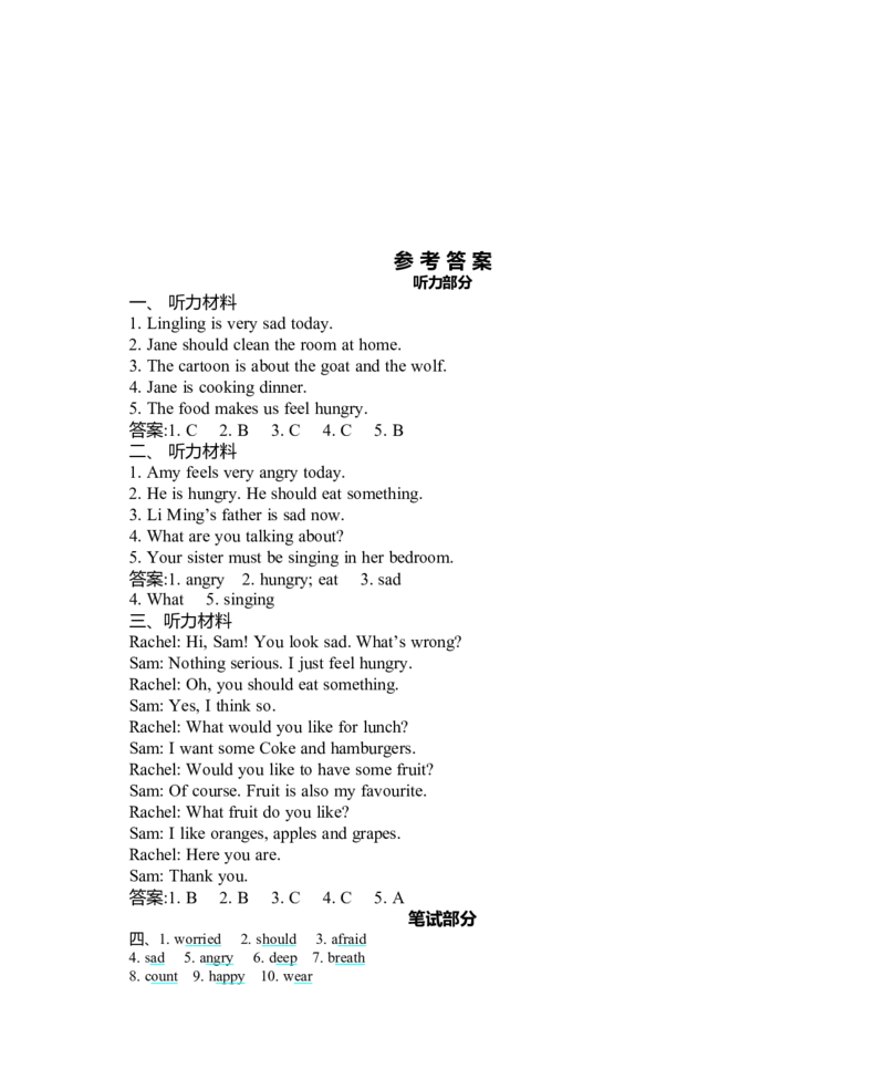 Unit6单元测试卷_26春四年级上下册人教版_四上英语合集人教版PEP英语四年级上册新教材（教学视频+课件+动画+音频+练习+教案）_19同步教案课件_人教pep3_3-6年级上册_Unit6Howdoyoufeel