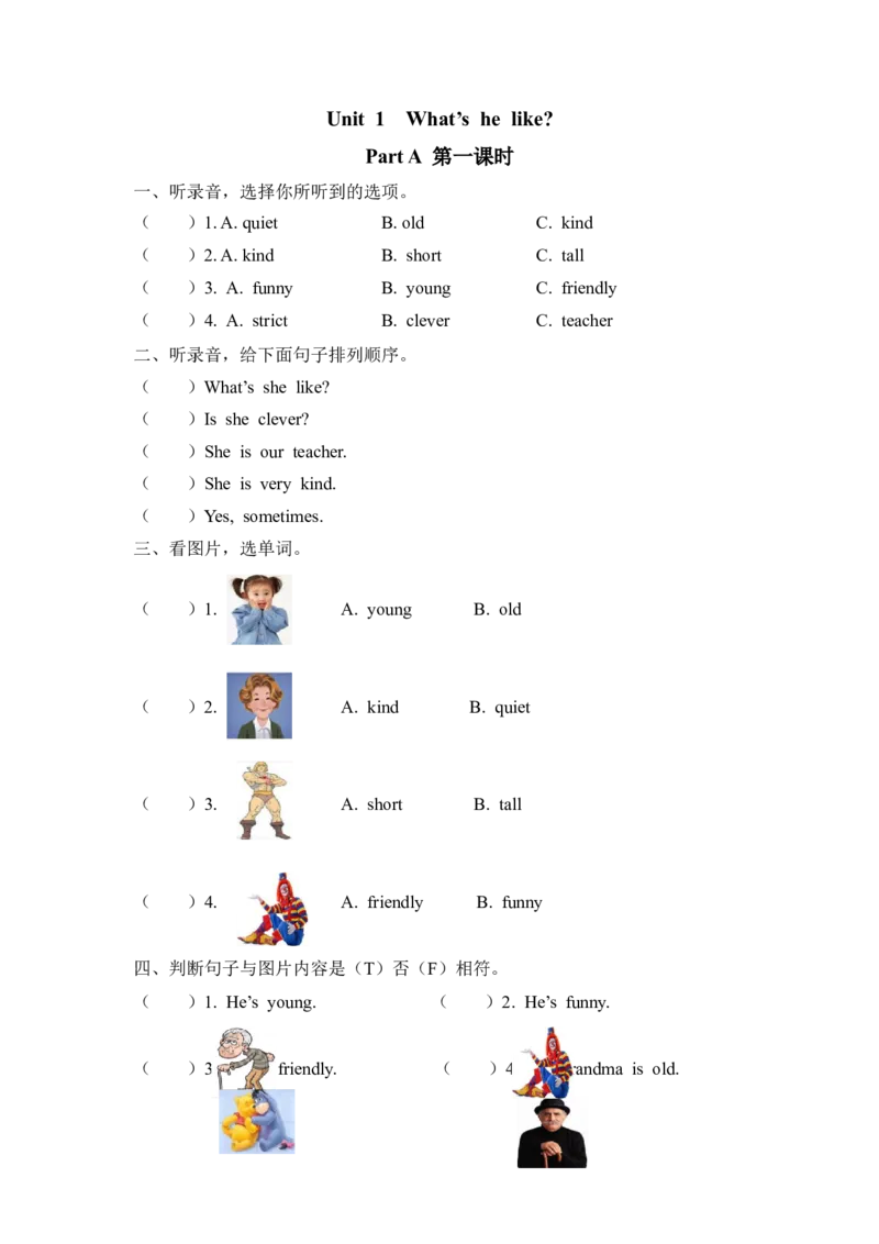 五上Unit1PartA第一课时_26春四年级上下册人教版_四上英语合集人教版PEP英语四年级上册新教材（教学视频+课件+动画+音频+练习+教案）_19同步教案课件_人教pep3_3-6年级上册_课时练
