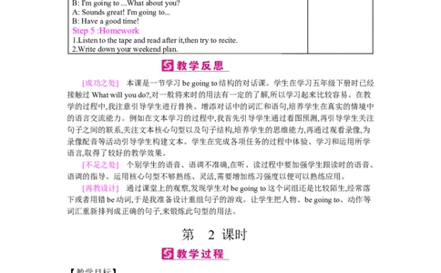 Unit3　Myweekendplan_26春四年级上下册人教版_四上英语合集人教版PEP英语四年级上册新教材（教学视频+课件+动画+音频+练习+教案）_19同步教案课件_人教pep3_3-6上册_《梓耕教育教案》