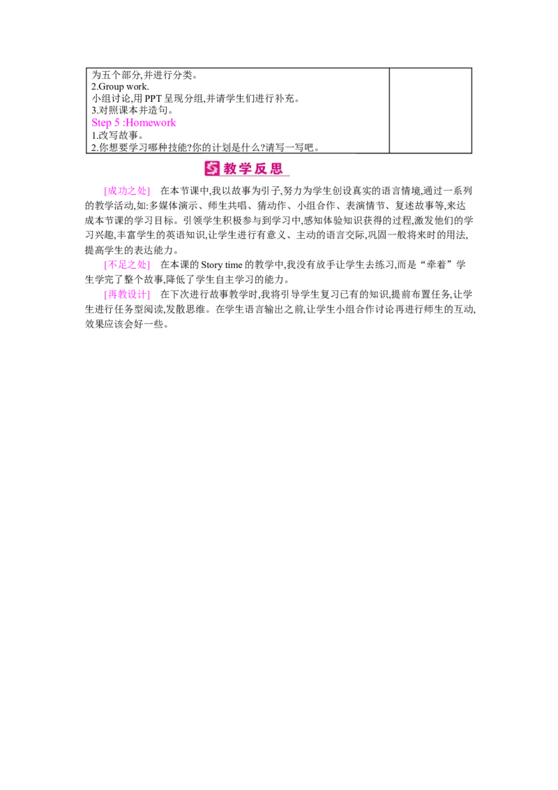 Unit3　Myweekendplan_26春四年级上下册人教版_四上英语合集人教版PEP英语四年级上册新教材（教学视频+课件+动画+音频+练习+教案）_19同步教案课件_人教pep3_3-6上册_《梓耕教育教案》