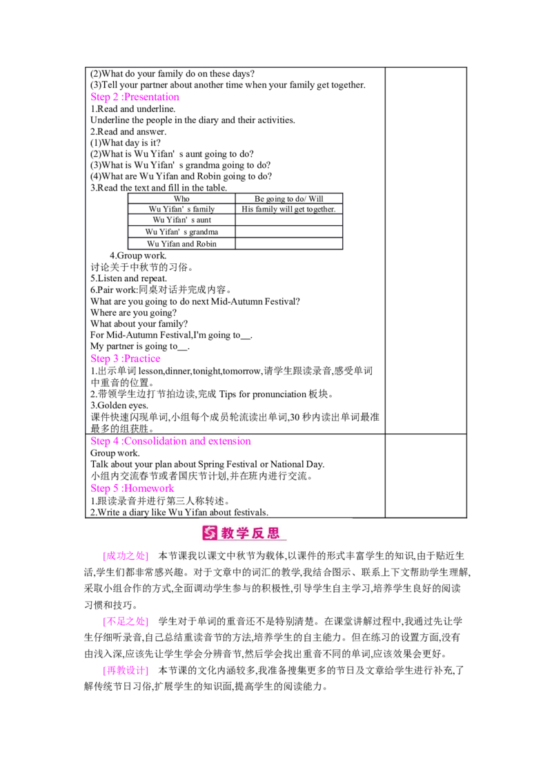 Unit3　Myweekendplan_26春四年级上下册人教版_四上英语合集人教版PEP英语四年级上册新教材（教学视频+课件+动画+音频+练习+教案）_19同步教案课件_人教pep3_3-6上册_《梓耕教育教案》
