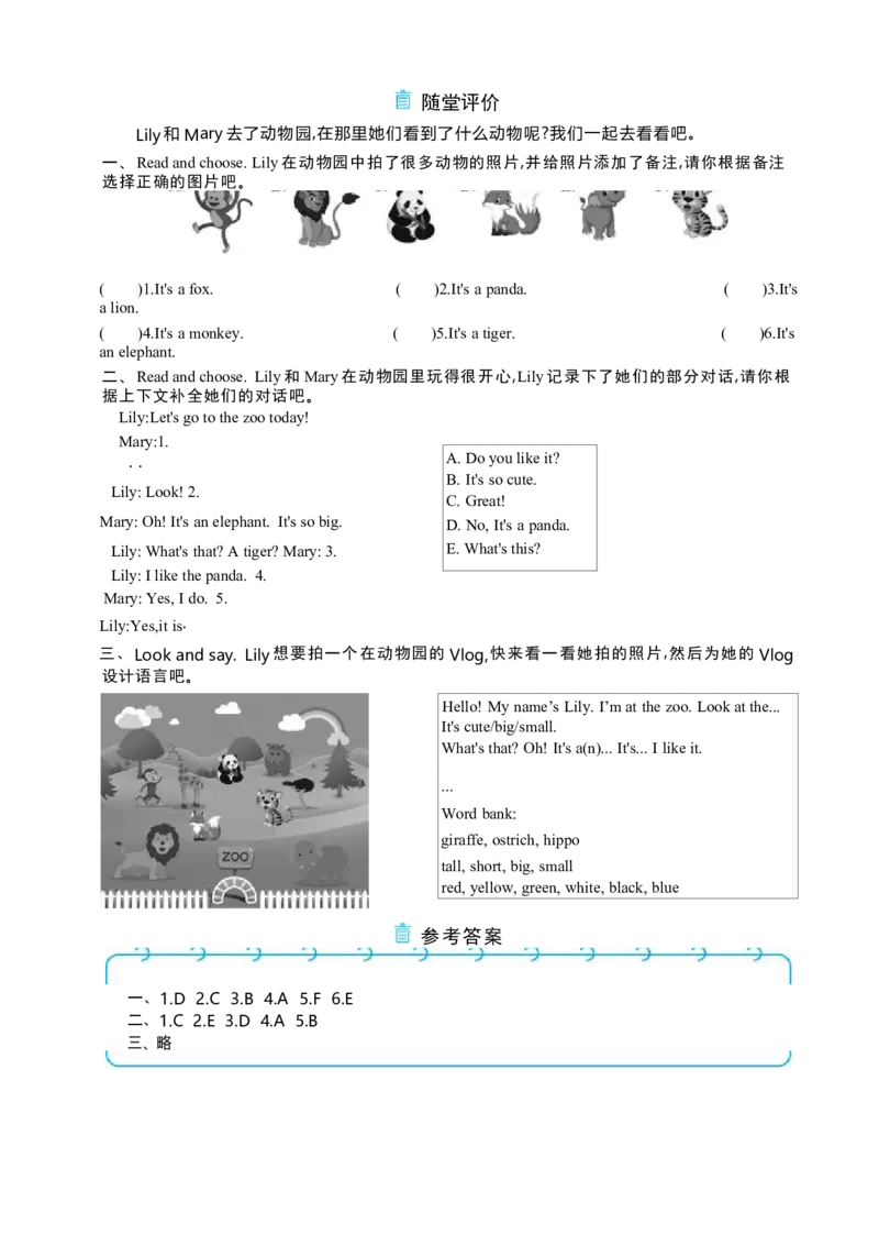 Unit3AmazinganimalsPartBLet'stalk&Let'slearn大单元整体教学设计_26春四年级上下册人教版_四上英语合集人教版PEP英语四年级上册新教材（教学视频+课件+动画+音频+练习+教案）_Unit3