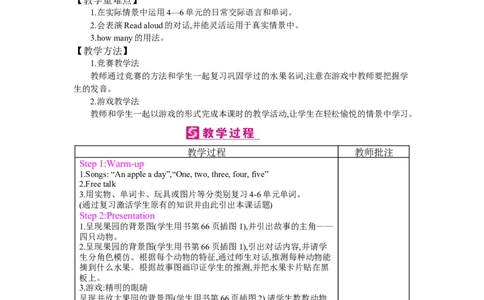Recycle2_26春四年级上下册人教版_四上英语合集人教版PEP英语四年级上册新教材（教学视频+课件+动画+音频+练习+教案）_19同步教案课件_人教pep3_小学英语PEP单独教案（3-6年级上下册）_284