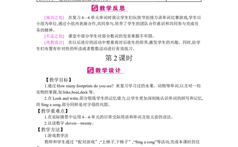 Recycle2_26春四年级上下册人教版_四上英语合集人教版PEP英语四年级上册新教材（教学视频+课件+动画+音频+练习+教案）_19同步教案课件_人教pep3_小学英语PEP单独教案（3-6年级上下册）_284
