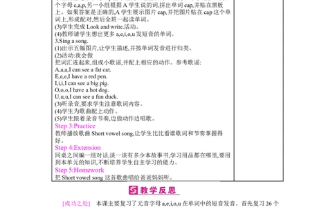 Recycle2_26春四年级上下册人教版_四上英语合集人教版PEP英语四年级上册新教材（教学视频+课件+动画+音频+练习+教案）_19同步教案课件_人教pep3_小学英语PEP单独教案（3-6年级上下册）_284