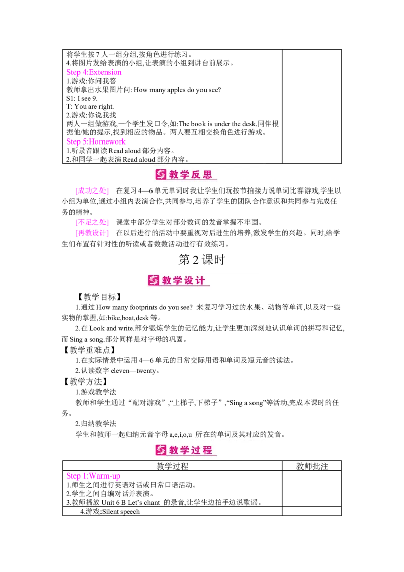 Recycle2_26春四年级上下册人教版_四上英语合集人教版PEP英语四年级上册新教材（教学视频+课件+动画+音频+练习+教案）_19同步教案课件_人教pep3_小学英语PEP单独教案（3-6年级上下册）_284