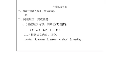 _Recycle2-课后练习(1)_26春四年级上下册人教版_四上英语合集人教版PEP英语四年级上册新教材（教学视频+课件+动画+音频+练习+教案）_17练习资料_小学英语（预习复习资料大礼包）_Unit6