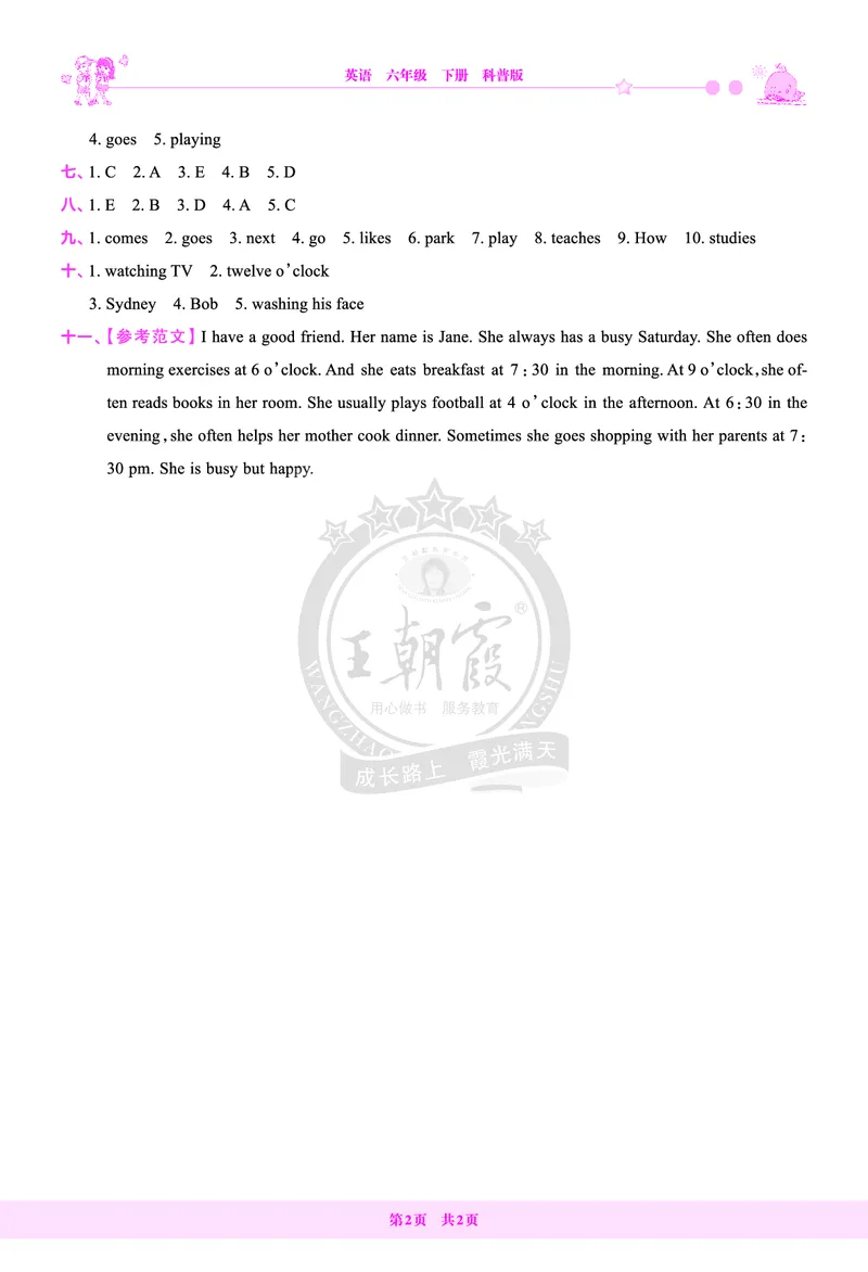 Lessons6~7检测答案（含解析）_26春四年级上下册人教版_四上英语合集人教版PEP英语四年级上册新教材（教学视频+课件+动画+音频+练习+教案）_17练习资料_《创维新课堂》_科普版