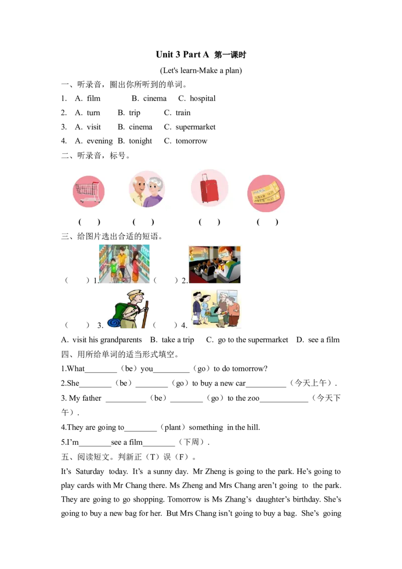 六上Unit3PartA第一课时_26春四年级上下册人教版_四上英语合集人教版PEP英语四年级上册新教材（教学视频+课件+动画+音频+练习+教案）_19同步教案课件_人教pep3_3-6年级上册_课时练