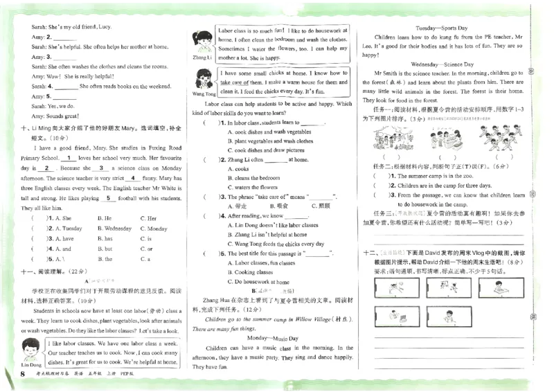 五年级英语上册人教PEP版24秋《王朝霞考点梳理时习卷》_26春四年级上下册人教版_四上英语合集人教版PEP英语四年级上册新教材（教学视频+课件+动画+音频+练习+教案）_17练习资料