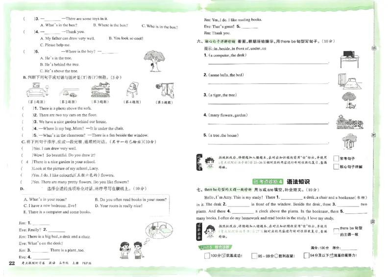 五年级英语上册人教PEP版24秋《王朝霞考点梳理时习卷》_26春四年级上下册人教版_四上英语合集人教版PEP英语四年级上册新教材（教学视频+课件+动画+音频+练习+教案）_17练习资料