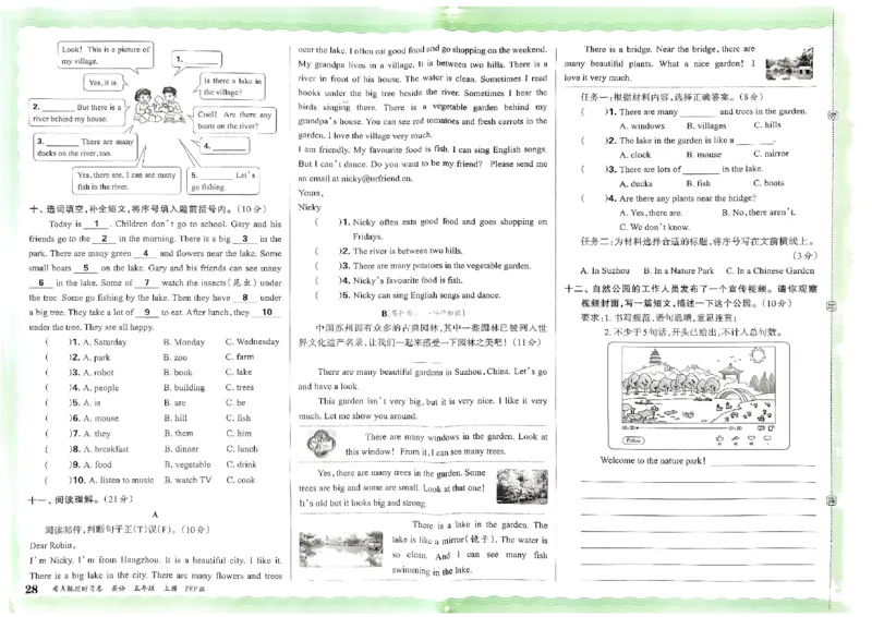 五年级英语上册人教PEP版24秋《王朝霞考点梳理时习卷》_26春四年级上下册人教版_四上英语合集人教版PEP英语四年级上册新教材（教学视频+课件+动画+音频+练习+教案）_17练习资料