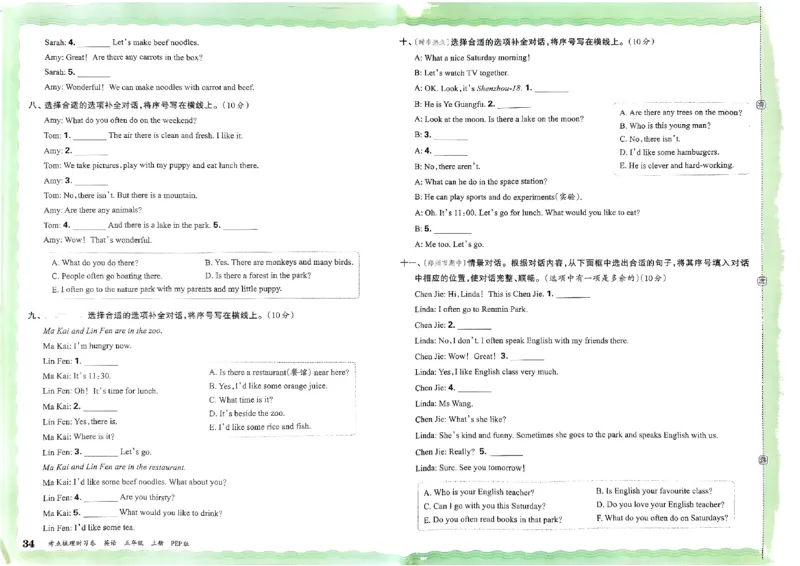 五年级英语上册人教PEP版24秋《王朝霞考点梳理时习卷》_26春四年级上下册人教版_四上英语合集人教版PEP英语四年级上册新教材（教学视频+课件+动画+音频+练习+教案）_17练习资料