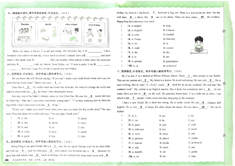 五年级英语上册人教PEP版24秋《王朝霞考点梳理时习卷》_26春四年级上下册人教版_四上英语合集人教版PEP英语四年级上册新教材（教学视频+课件+动画+音频+练习+教案）_17练习资料