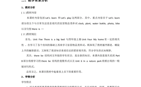 Unit5ThereisabigbedPartA第二课时说课稿_26春四年级上下册人教版_四上英语合集人教版PEP英语四年级上册新教材（教学视频+课件+动画+音频+练习+教案）_19同步教案课件_人教pep3