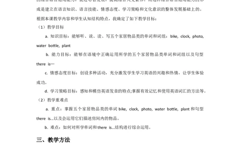 Unit5ThereisabigbedPartA第二课时说课稿_26春四年级上下册人教版_四上英语合集人教版PEP英语四年级上册新教材（教学视频+课件+动画+音频+练习+教案）_19同步教案课件_人教pep3