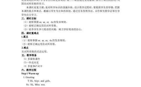 Recycle2第二课时_26春四年级上下册人教版_四上英语合集人教版PEP英语四年级上册新教材（教学视频+课件+动画+音频+练习+教案）_19同步教案课件_人教pep3_3-6年级下册_4年级下册_Recycle2