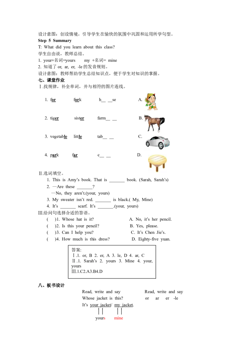 Recycle2第二课时_26春四年级上下册人教版_四上英语合集人教版PEP英语四年级上册新教材（教学视频+课件+动画+音频+练习+教案）_19同步教案课件_人教pep3_3-6年级下册_4年级下册_Recycle2