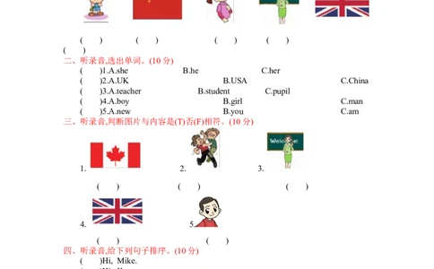 人教三下Unit1单元测试卷_26春四年级上下册人教版_四上英语合集人教版PEP英语四年级上册新教材（教学视频+课件+动画+音频+练习+教案）_19同步教案课件_人教pep3_3-6年级下册_2024春