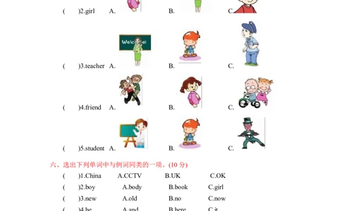 人教三下Unit1单元测试卷_26春四年级上下册人教版_四上英语合集人教版PEP英语四年级上册新教材（教学视频+课件+动画+音频+练习+教案）_19同步教案课件_人教pep3_3-6年级下册_2024春