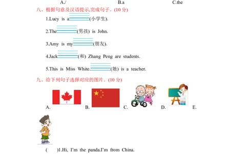 人教三下Unit1单元测试卷_26春四年级上下册人教版_四上英语合集人教版PEP英语四年级上册新教材（教学视频+课件+动画+音频+练习+教案）_19同步教案课件_人教pep3_3-6年级下册_2024春
