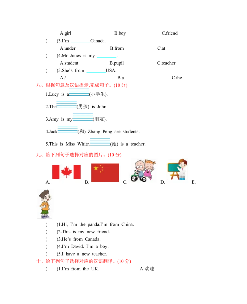 人教三下Unit1单元测试卷_26春四年级上下册人教版_四上英语合集人教版PEP英语四年级上册新教材（教学视频+课件+动画+音频+练习+教案）_19同步教案课件_人教pep3_3-6年级下册_2024春