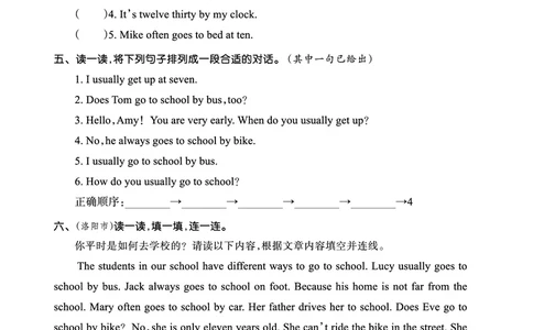 Lesson11　基础训练正文_26春四年级上下册人教版_四上英语合集人教版PEP英语四年级上册新教材（教学视频+课件+动画+音频+练习+教案）_17练习资料_小学英语（预习复习资料大礼包）_663
