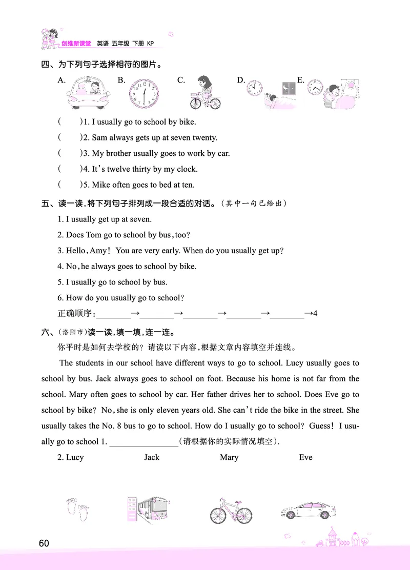 Lesson11　基础训练正文_26春四年级上下册人教版_四上英语合集人教版PEP英语四年级上册新教材（教学视频+课件+动画+音频+练习+教案）_17练习资料_小学英语（预习复习资料大礼包）_663