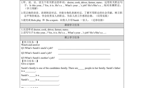 B-学习任务单_26春四年级上下册人教版_四上英语合集人教版PEP英语四年级上册新教材（教学视频+课件+动画+音频+练习+教案）_17练习资料_小学英语（预习复习资料大礼包）_Unit6_131