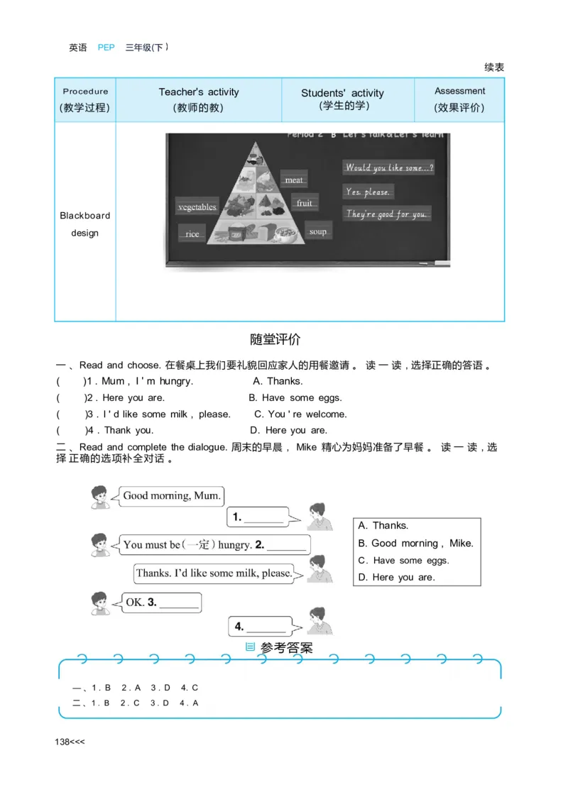 Unit4Healthyfood_26春四年级上下册人教版_四上英语合集人教版PEP英语四年级上册新教材（教学视频+课件+动画+音频+练习+教案）_19同步教案课件_人教pep3_3-6下册_《状元大课堂教案》25春