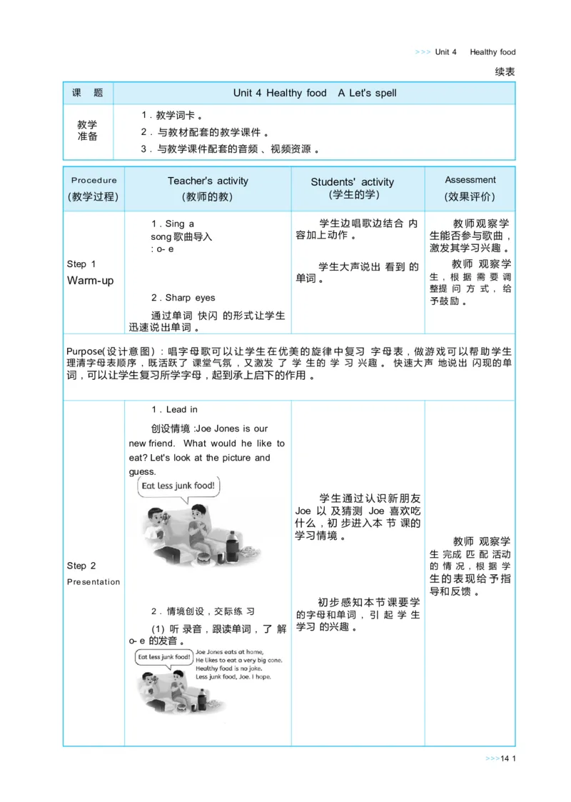 Unit4Healthyfood_26春四年级上下册人教版_四上英语合集人教版PEP英语四年级上册新教材（教学视频+课件+动画+音频+练习+教案）_19同步教案课件_人教pep3_3-6下册_《状元大课堂教案》25春