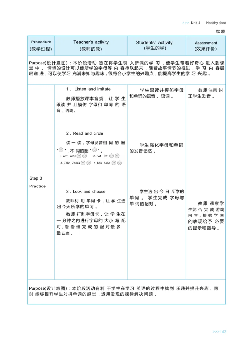 Unit4Healthyfood_26春四年级上下册人教版_四上英语合集人教版PEP英语四年级上册新教材（教学视频+课件+动画+音频+练习+教案）_19同步教案课件_人教pep3_3-6下册_《状元大课堂教案》25春